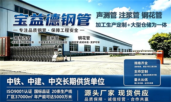 宝益德钢管仓储生产基地，南平本地现货仓库，厂区占地37000㎡
